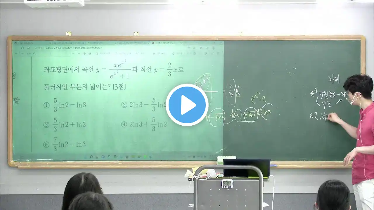 도수학 TV 고3 미적분 반 220625