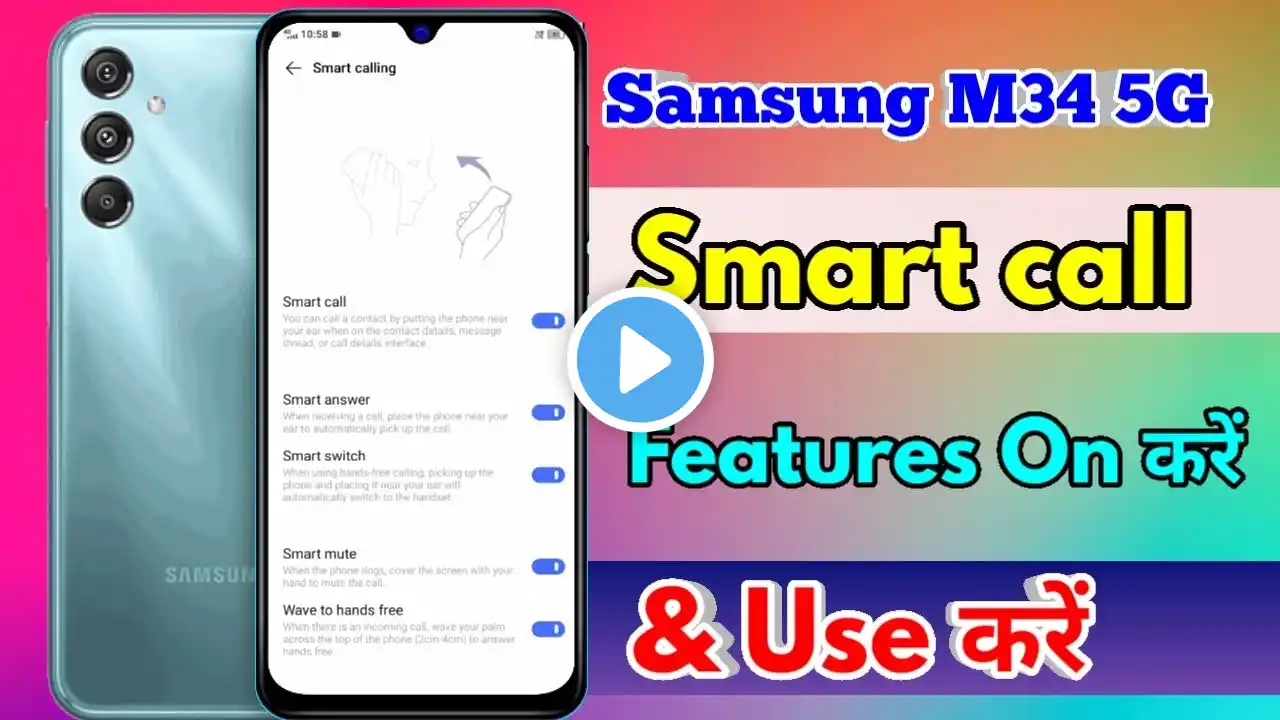 how to smart call in samsung m34 5g | samsung m34 5g smart call setting kaise kare