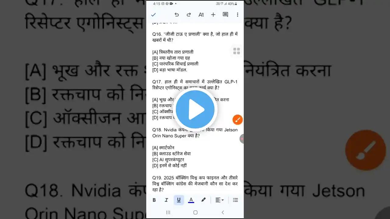 1 March 2025 Current Affairs in hindi| Daily Gk |Gk quiz |current affairs daily