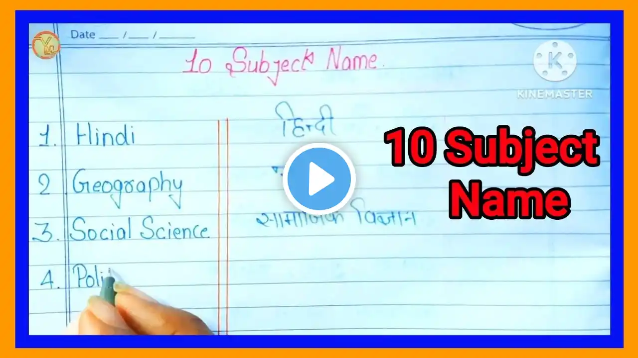 10 Subject Name In Hindi And English | विषयो के नाम हिंदी और अंग्रेजी में