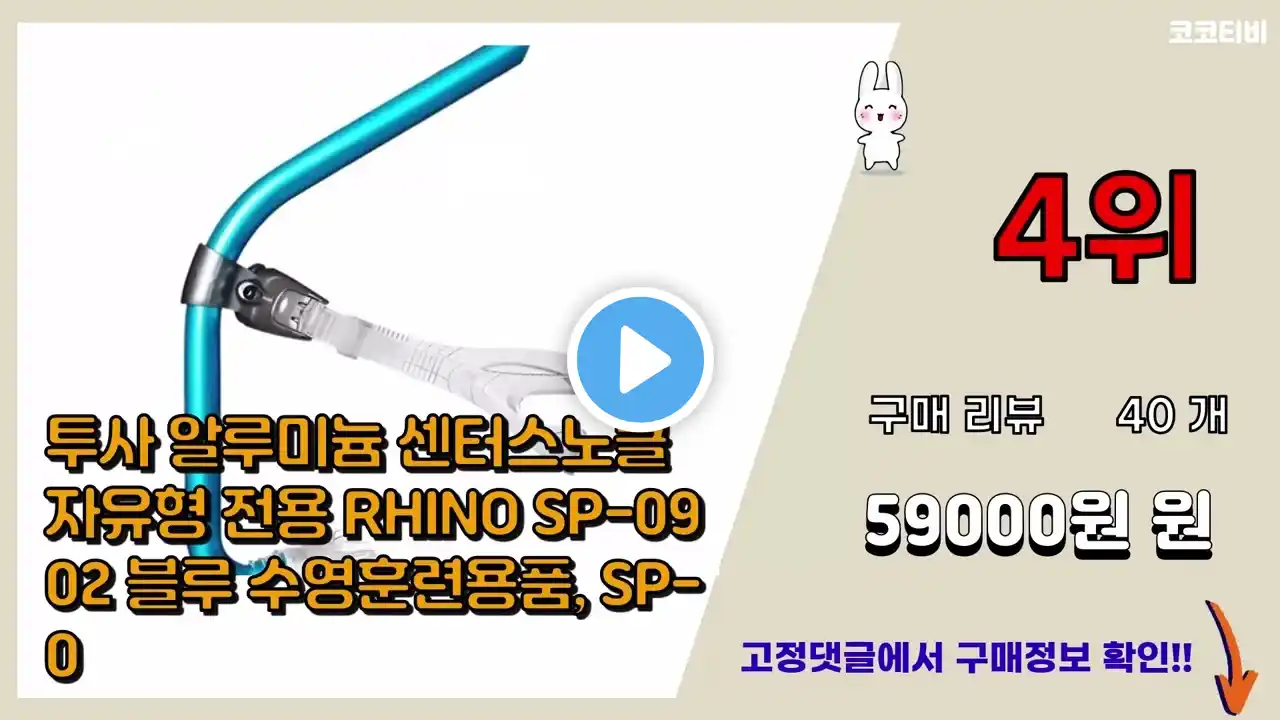 수영사랑 추천 판매순위 Top10 || 가격 평점 후기 비교