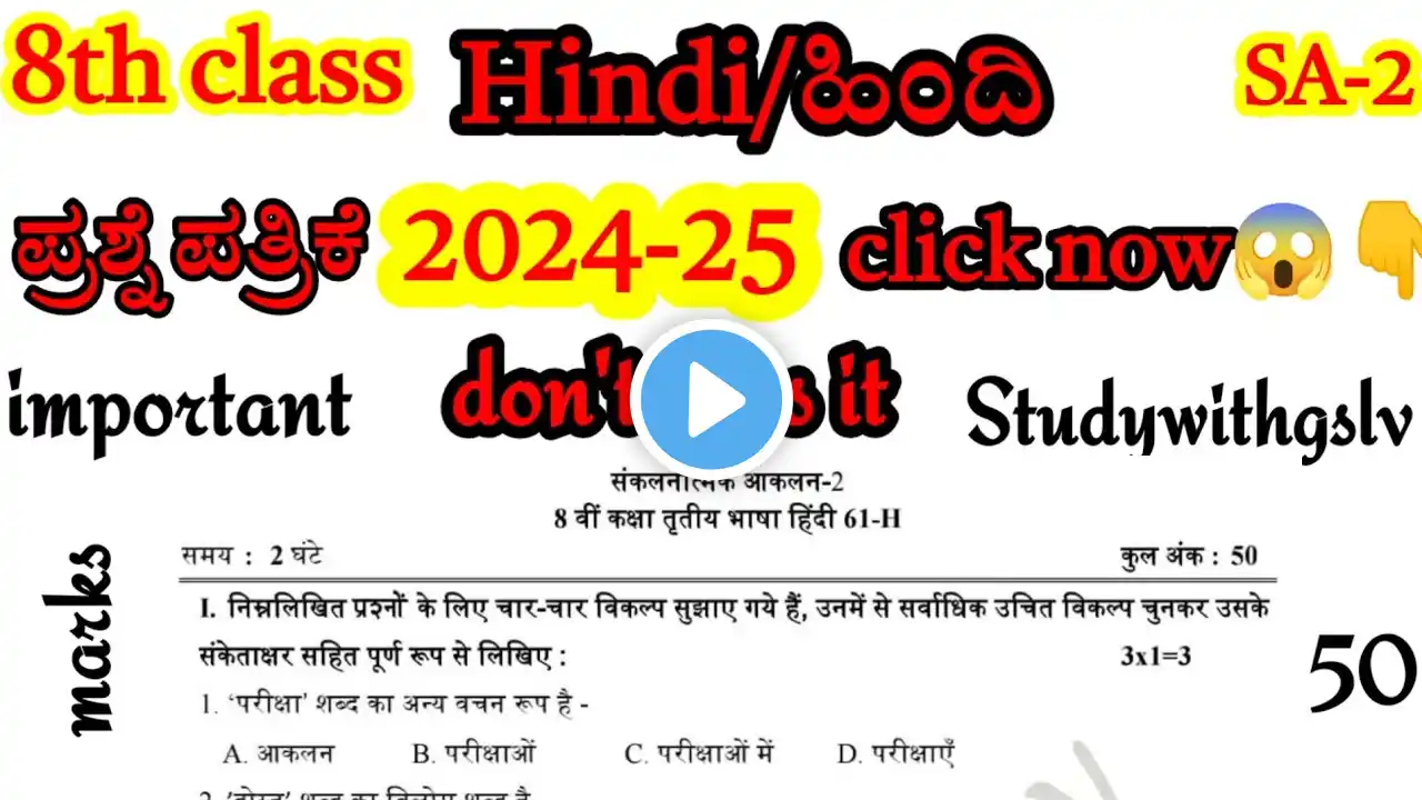 8th class hindi SA2 question paper with key answers time:-1hour 30min marks:- 50