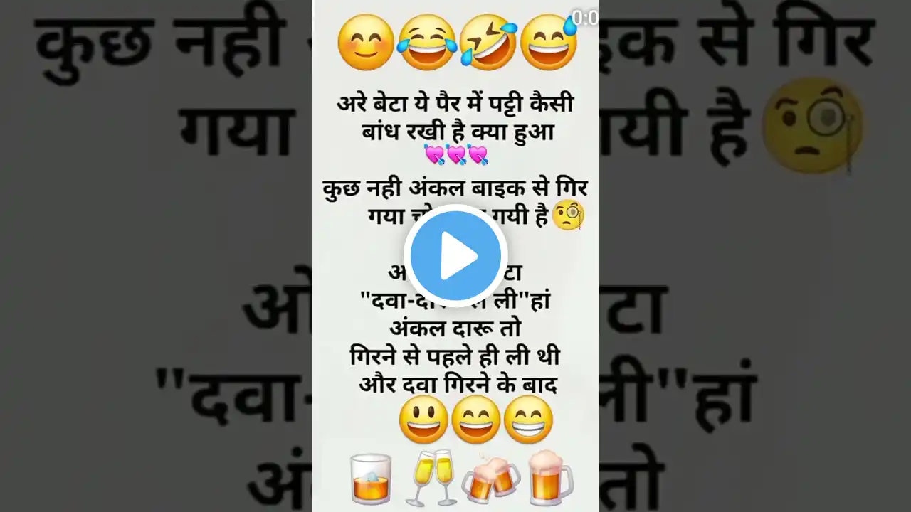 अंकल बाइक से गिर गया था ! 😂🤣😅#comedy #viral #ytshort #funny #love #trending #cute #trendingshorts