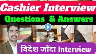 cashier interview questions and answers || Cashier interview || Supermarket interview || Cashier