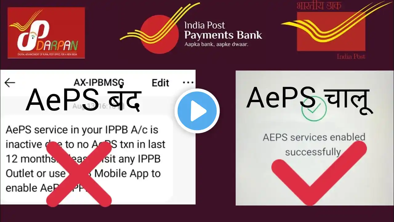ippb aeps enable kaise kare | Apes service enable in ippb account | how to enable aeps in ippb app