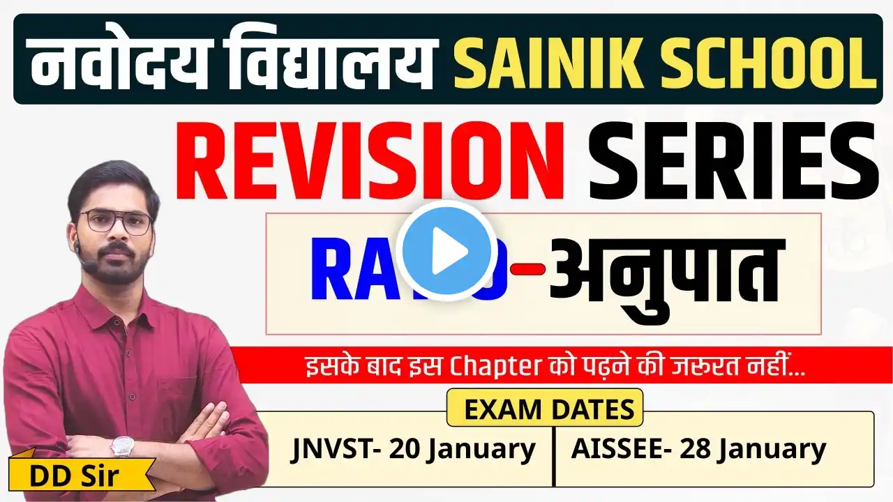 RTP series for JNVST and AISSEE - Jawahar Navodaya Vidyalaya and Sainik School entrance exam