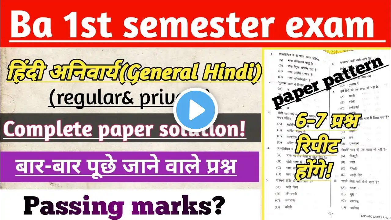 General Hindi || ba 1st Sem. paper solution 2025✅ | ba 1st semester general Hindi exam 2025 | mlsu |