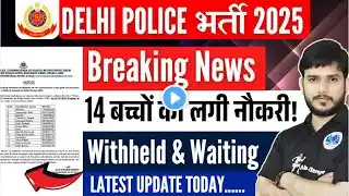 Delhi Police latest update 2025| Delhi Police Waiting list /Withheld  Update| Delhi Police  2025