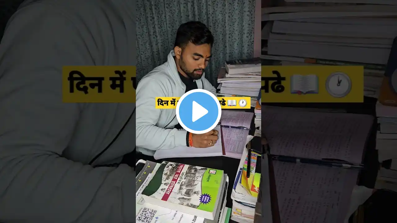 UPSC SSC Study Time Management ⏲️ 📖 #upsc #motivation #study