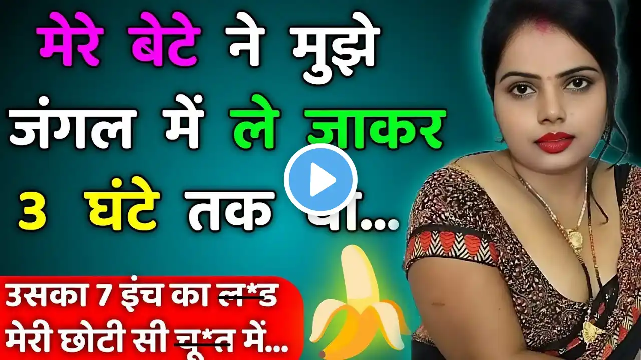 Suvichar - Emotional Kahani - New Emotional Story - Motivational Story - Moral Story - Sad story