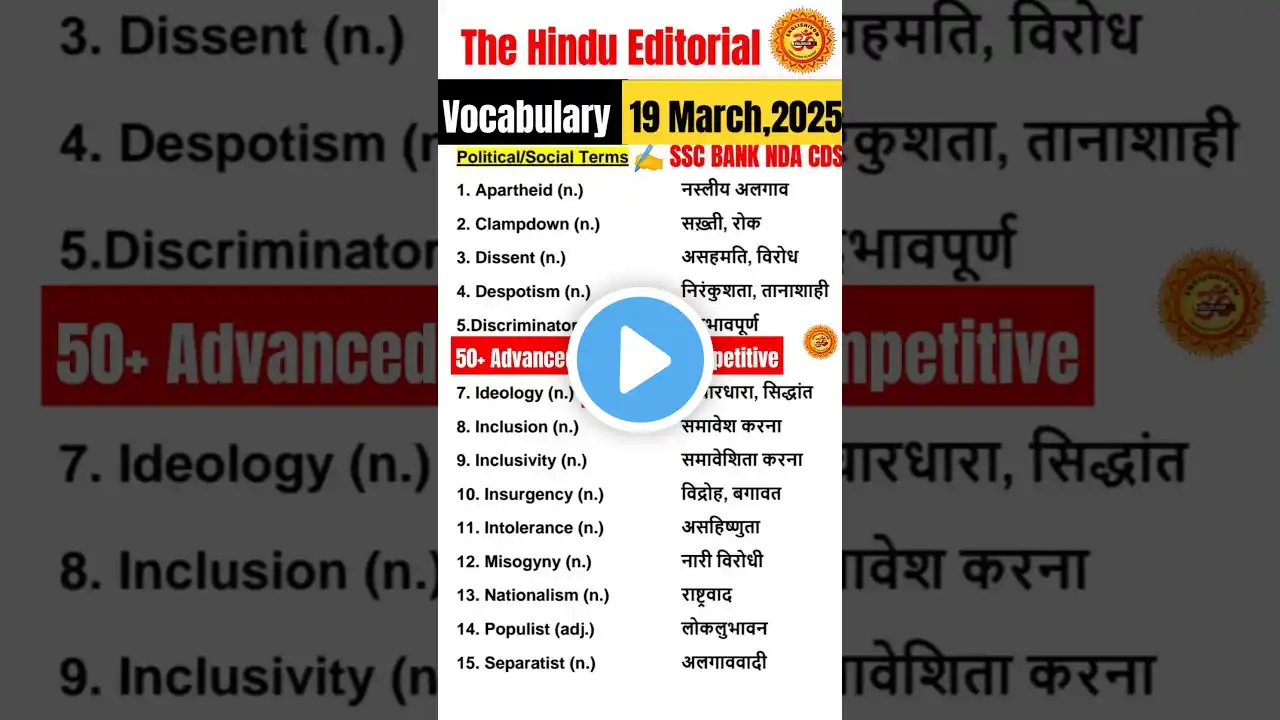 Daily The Hindu Editorial Vocabulary |  Important Words|Adavanced Words|Word of The Day|Jimmy sir