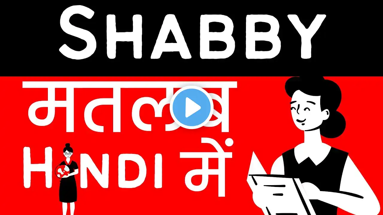 Shabby Meaning in Hindi/Urdu | Meaning of Shabby | Shabby ka matlab? | Shabby क्या है?