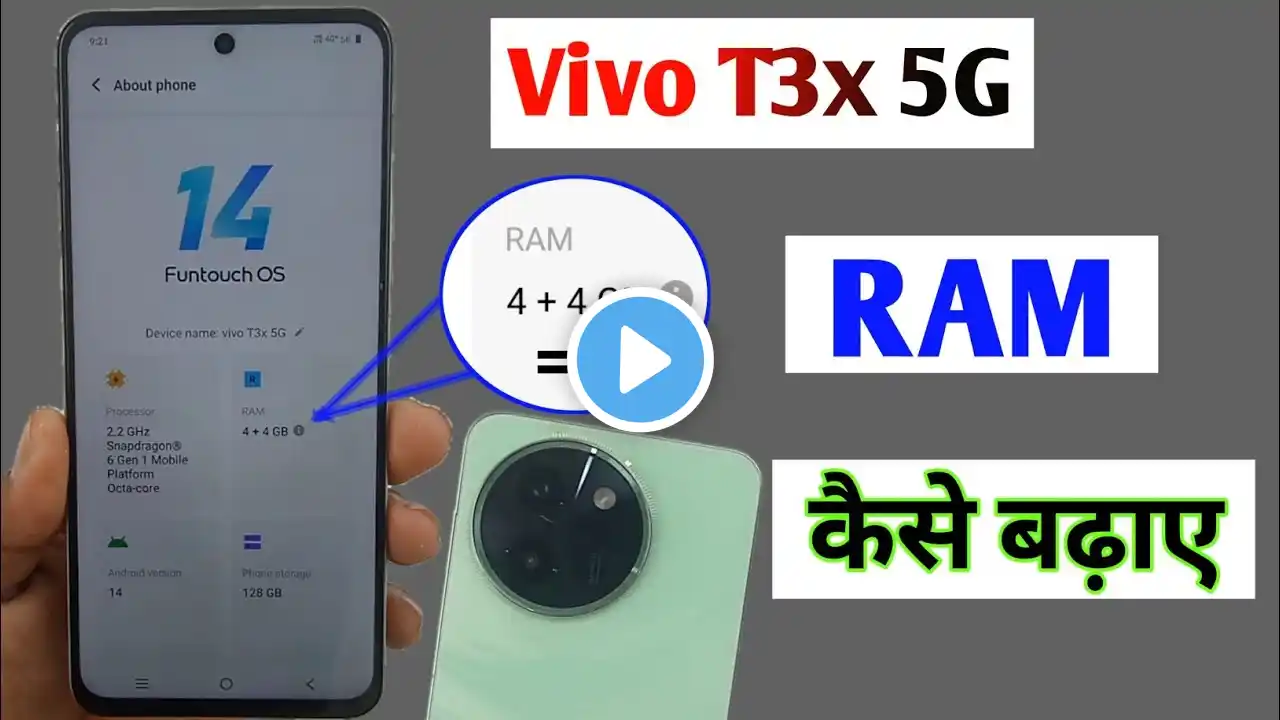 Vivo t3x 5g me RAM kaise badhaye / how to increase RAM vivo t3x 5g / vivo t3x extended ram 4 gb