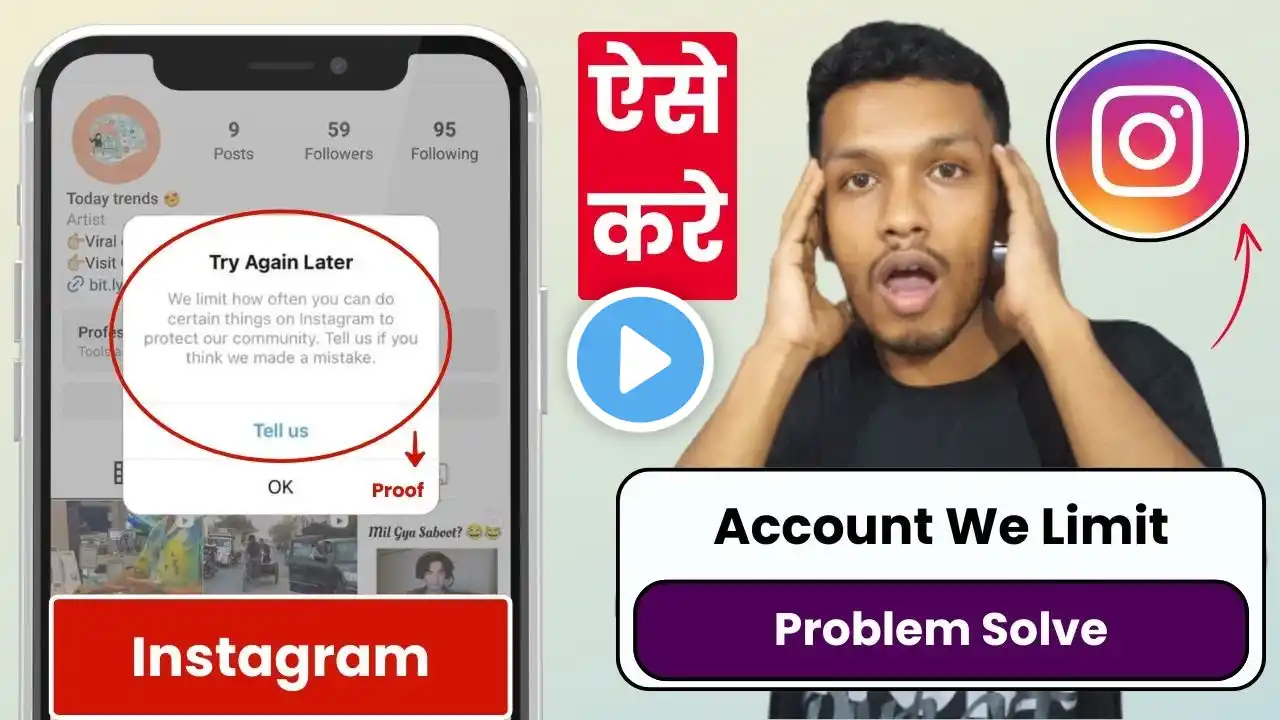 We limit how often you can do certain things on instagram (FIX) | instagram try again later problem