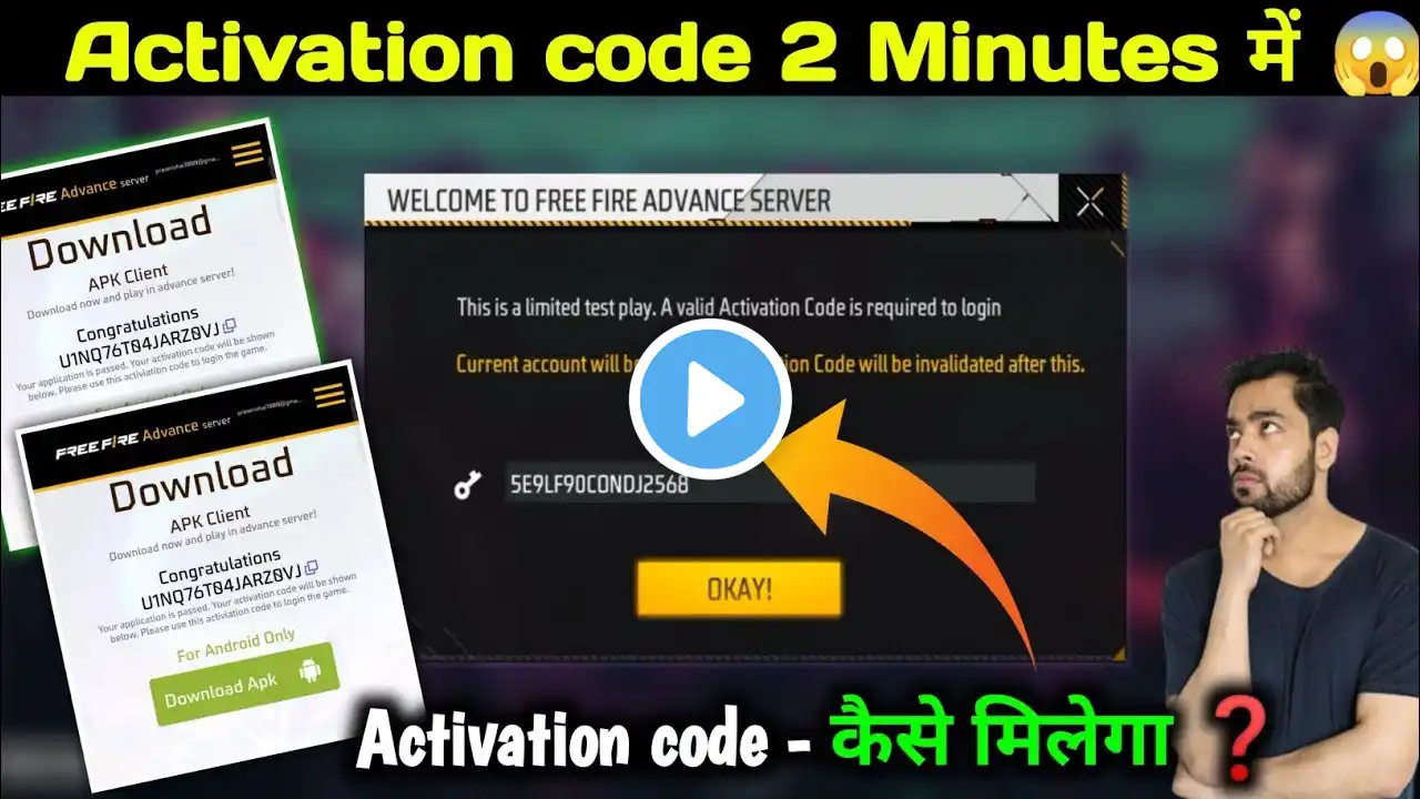 Advance Server Activation Code Trick🥳 | Ob48 Advance Server Activation Code Kaise Banaye