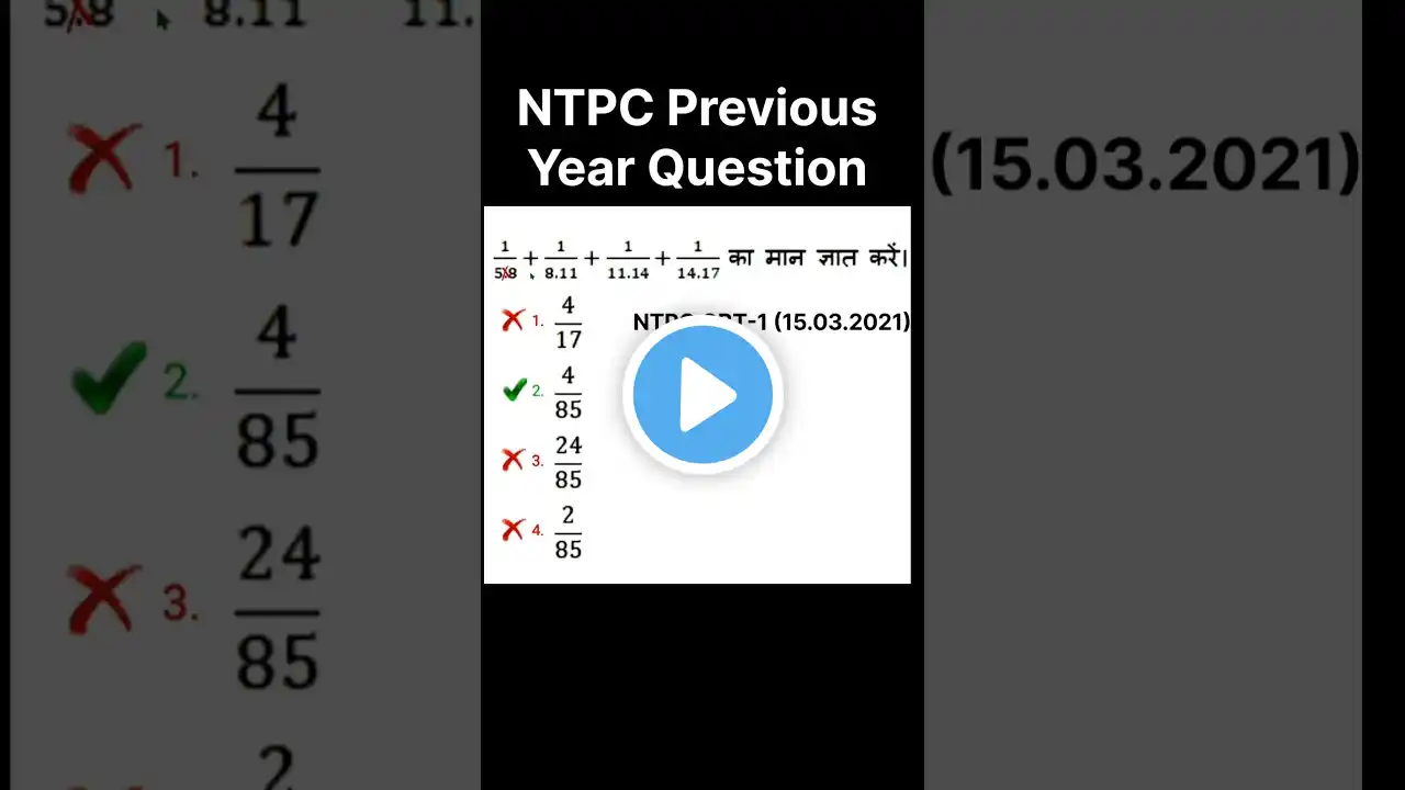 Give Me Your 24 Second | NTPC Previous Year Question Paper #ntpc #maths #ntpccbt1 #shorts