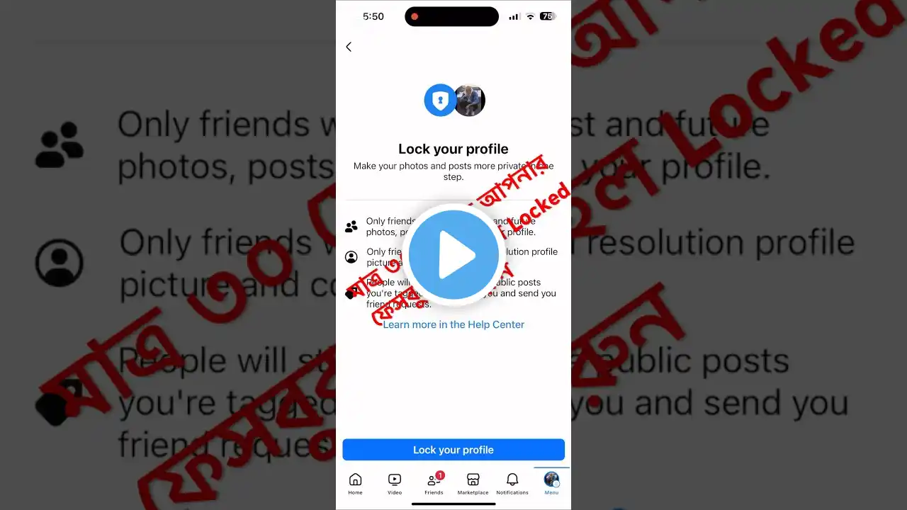ফেসবুক প্রোফাইল লক করার নিয়ম | how to locked fecebook profile #youtubeshorts #foryou #shorts
