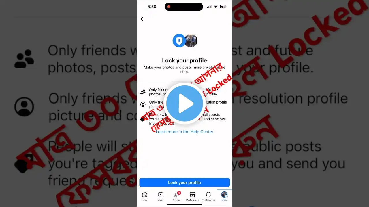 ফেসবুক প্রোফাইল লক করার নিয়ম | how to locked fecebook profile #youtubeshorts #foryou #shorts