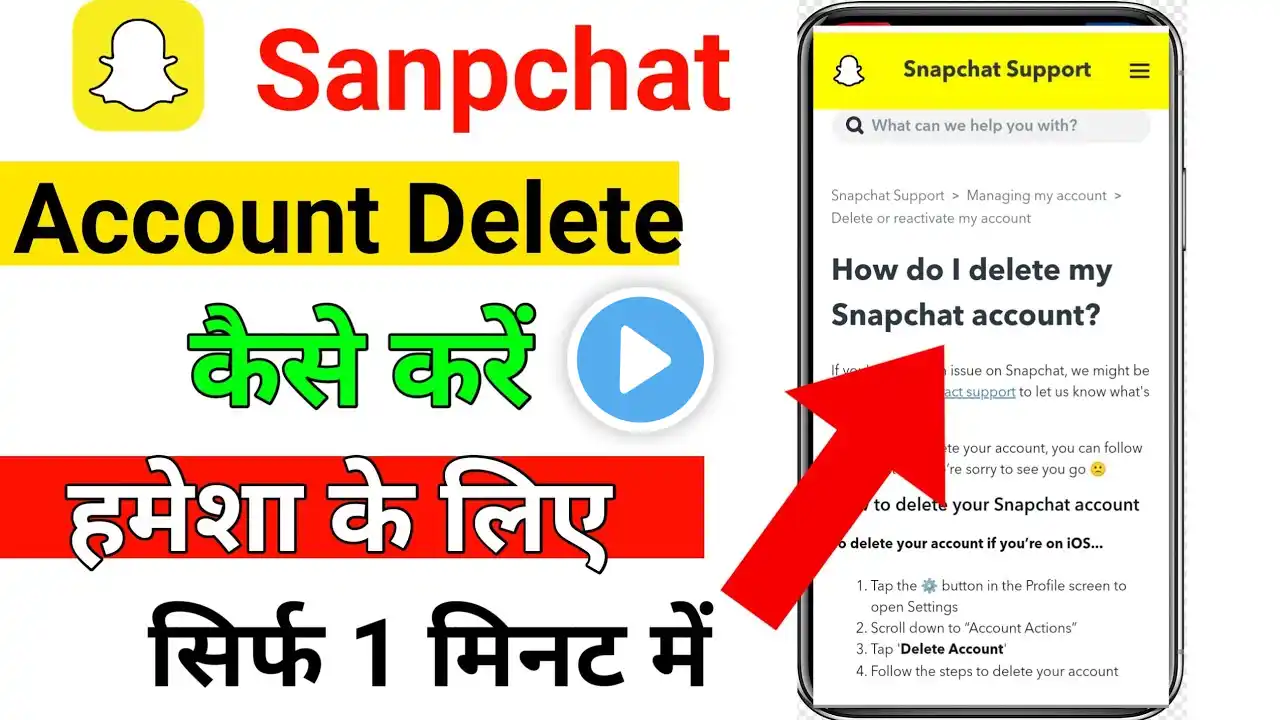 how to delete snapchat account permanently ।। 🔥snapchat account delete kaise kare।sanpchat id delete