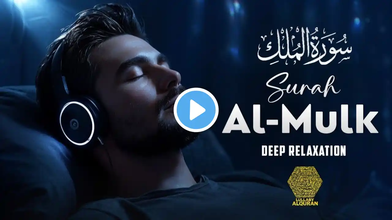 Surah Al Mulk سورة الملك ✦ Majestic Quran Recitation For Sleeping Problems ✦ Mukhtar Al-Hajj