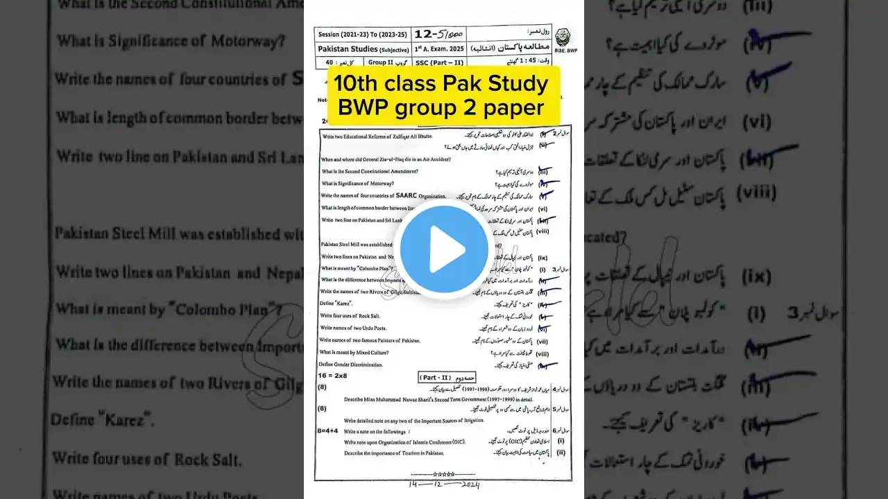 10th class Pak study bhawalpur group 2 paper 2025 class 10 Pak study paper evening time