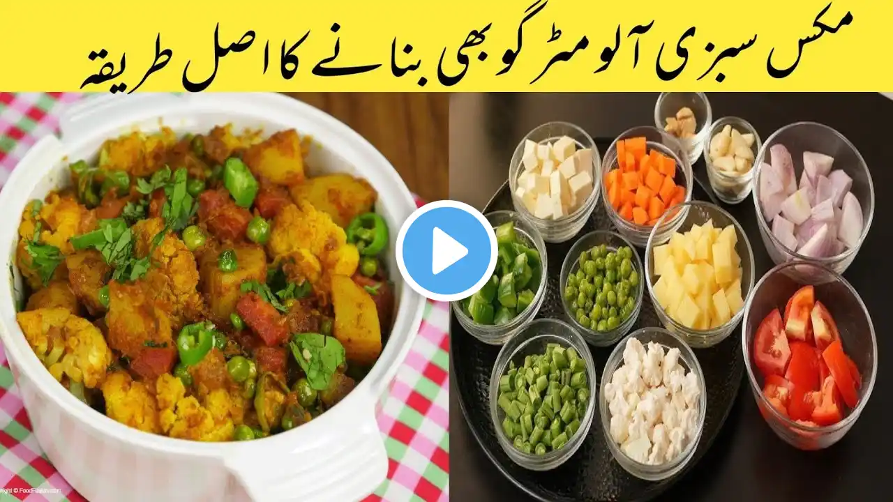 Mix Vegetables Aloo Matar Gajar Recipe By Bushra Bilal | آلو مٹر گاجر بنانے کا طریقہ | cooking tips