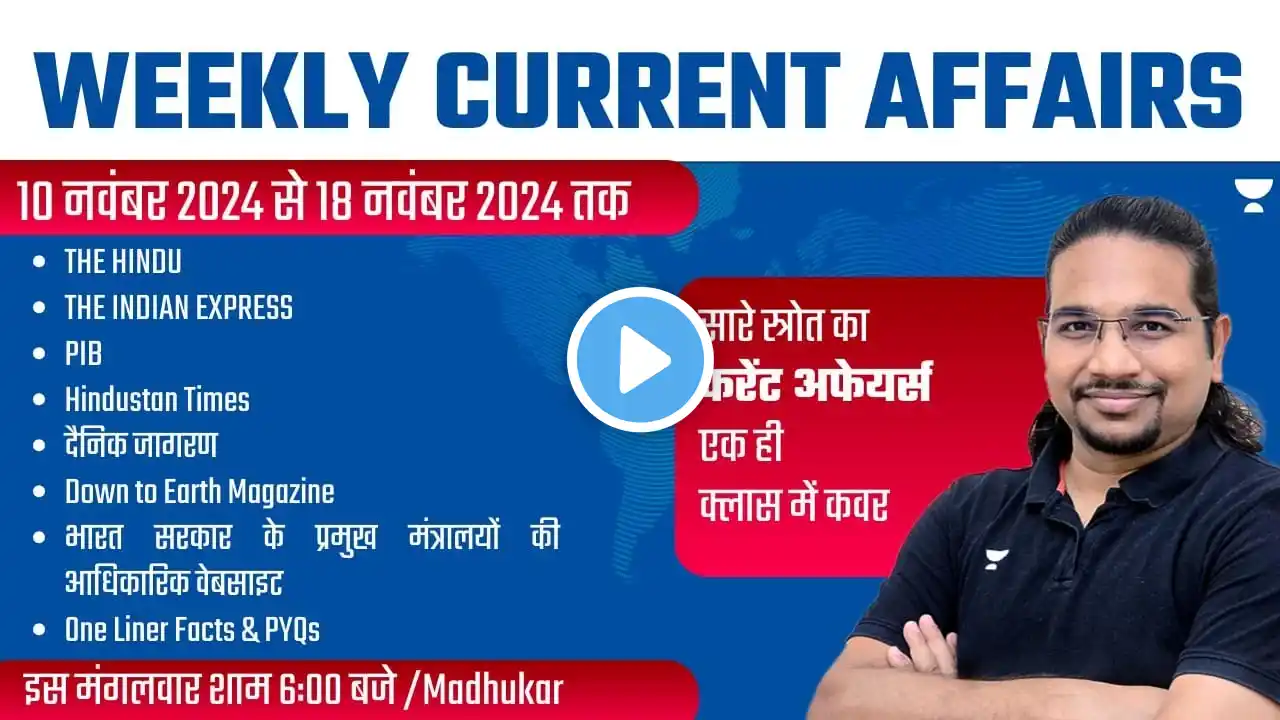 Weekly Current Affairs Analysis | 10 November to 18 November | UPSC/IAS 2024/25 | Madhukar Kotawe