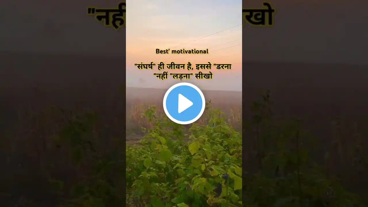 best motivational speaker video #khaki #upsc #inspector #motivation #ips #police #khakhilover #army