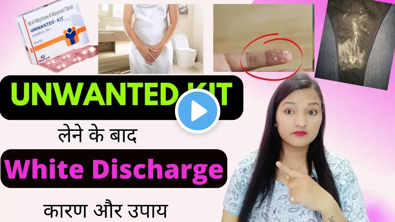 Unwanted kit lene ke baad White Discharge hone ke karan or upaay? White Discharge After MTP