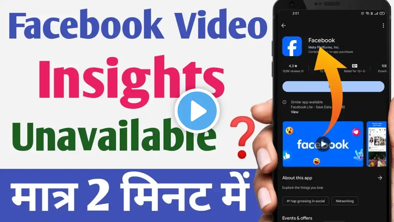 Facebook Video Insights Unavailable | Boost Unavailable Facebook Page