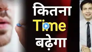 कितना Time बढ़ेगा इस  Tablet से या कौन सी Best है