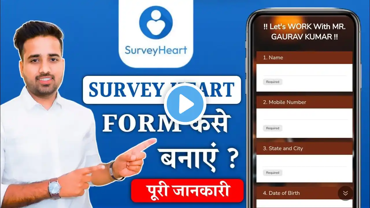 Survey Heart Form Kaise Banaye ? || How To Make Survey Heart Form ? || Gaurav Kumar