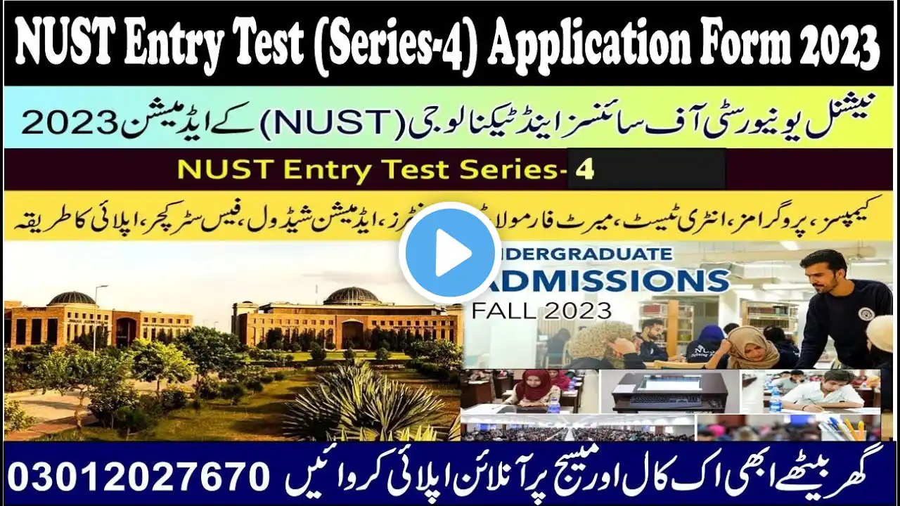 NUST Entry Test (Series-4) Application Form 2023|Online apply|online test|test sample|programs|watch