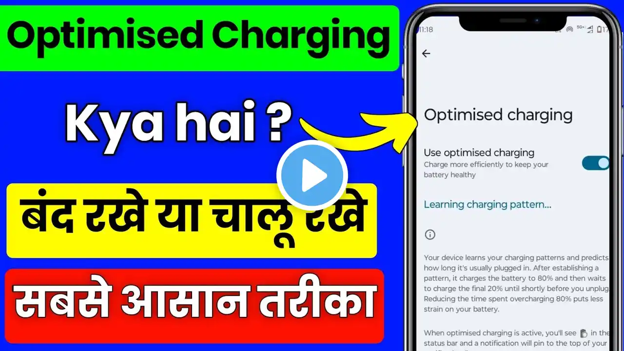 Optimised Charging in motorola | Optimised charging kya hai in hindi | optimised charging