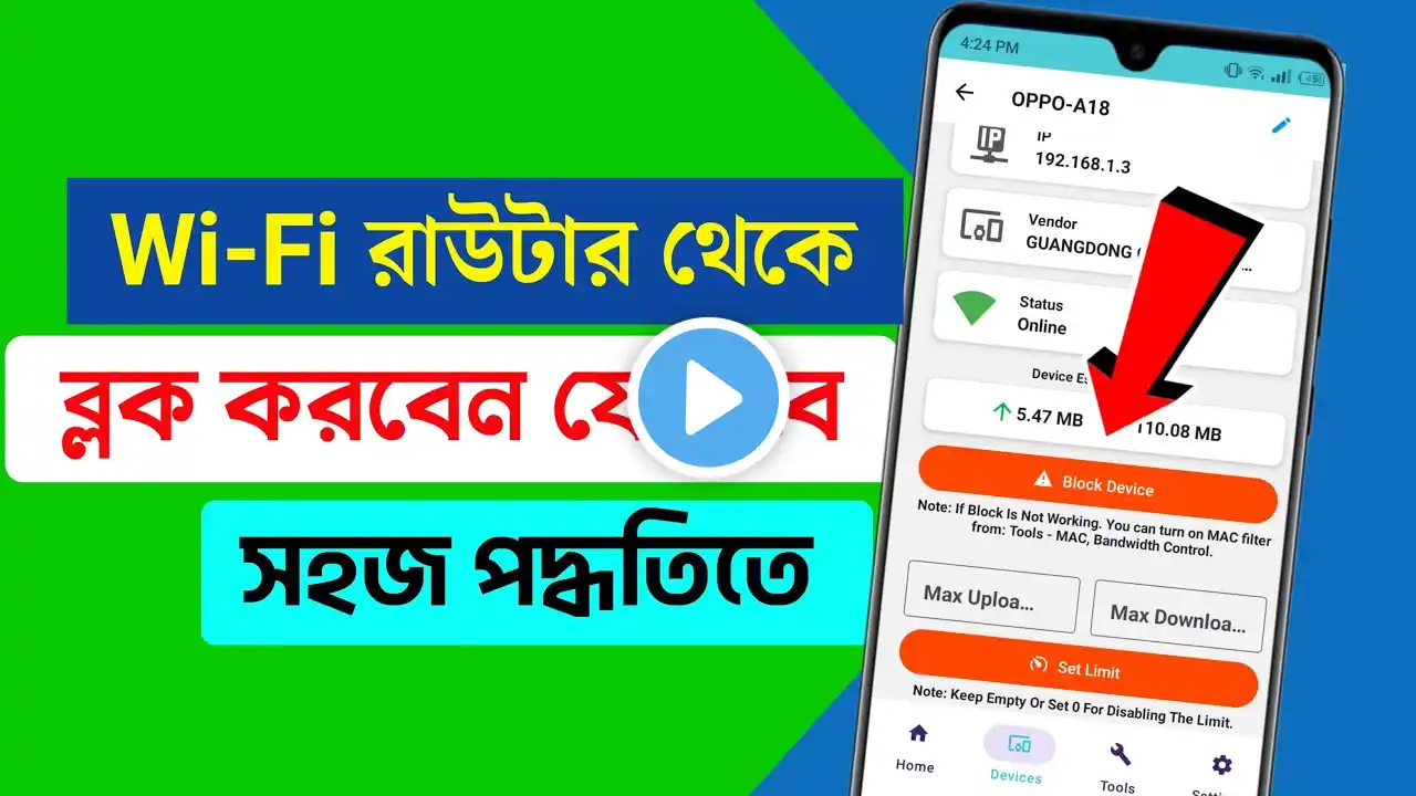 Kivabe block korbo netis router | নেটিস রাউটার থেকে কিভাবে ব্লক করব | Netis router block user