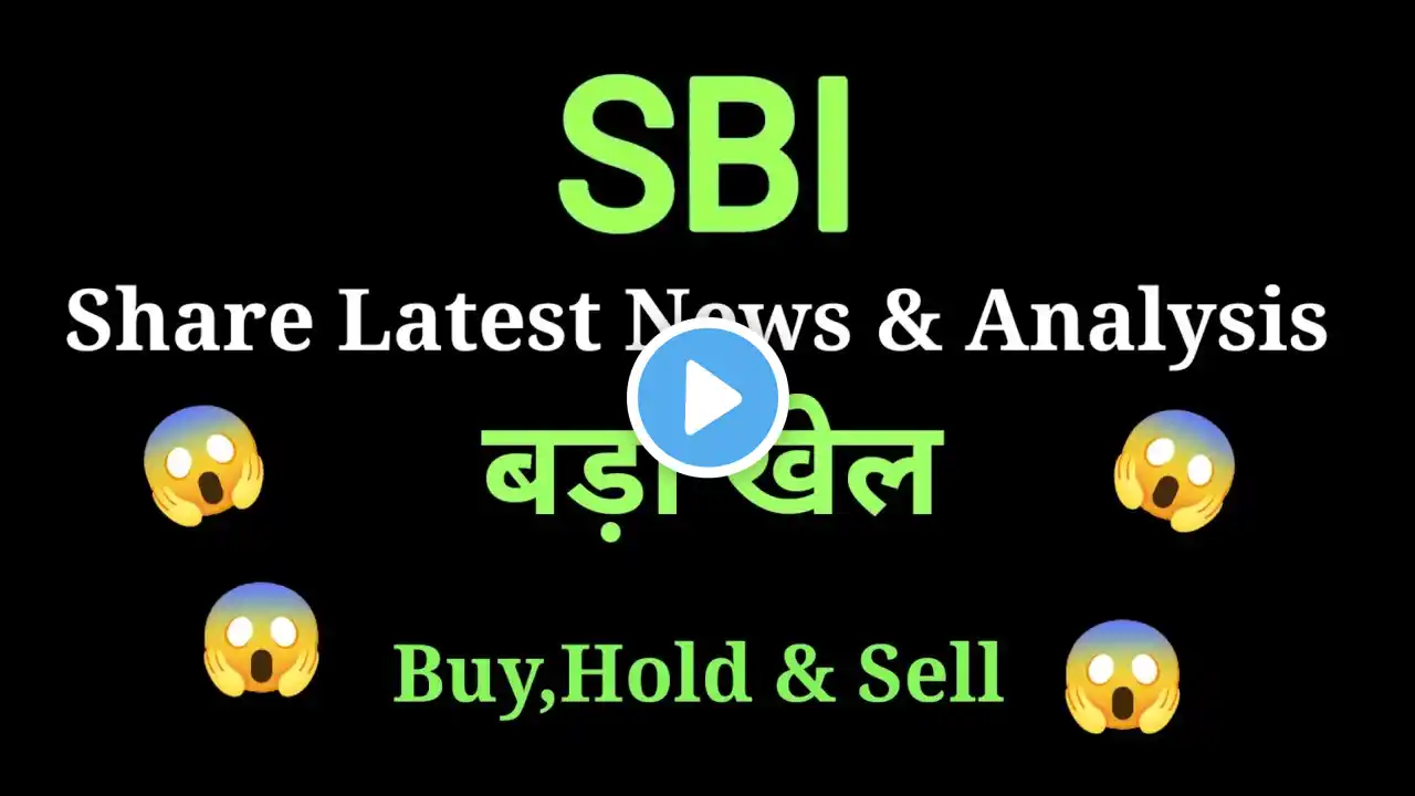 sbi bank share news today l sbi share price today I sbi share latest news today