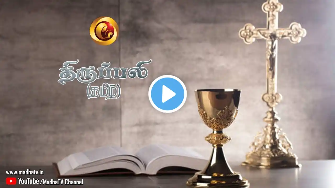 LIVE  22 FEBRUARY 2021  Holy Mass in Tamil 6.00 AM | Madha TV