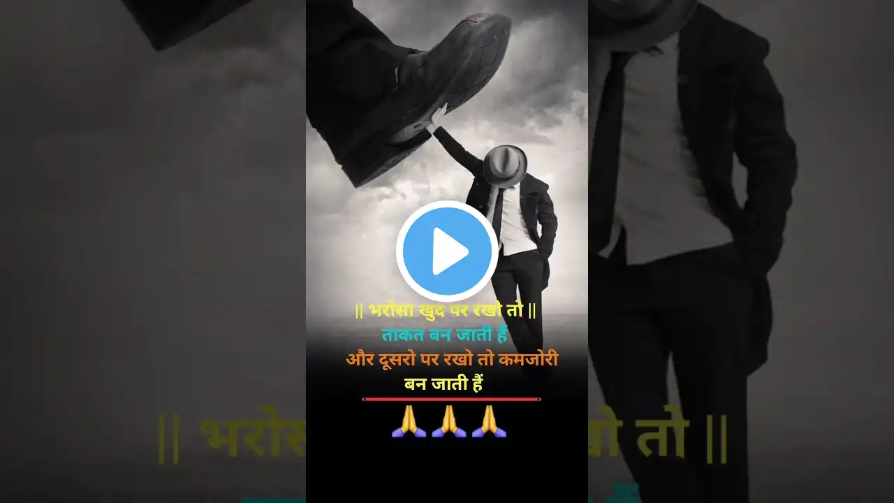 Best motivational 💯video hindi 🔥 successful quotes 😇 success status #motivational #short #upsc #yt