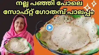 രാവിലെ ഇനി എന്തെളുപ്പം ഈ സൂത്രം ചെയ്യൂ| Easy Breakfast Recipes In Malayalam #paalappam #vellayappam