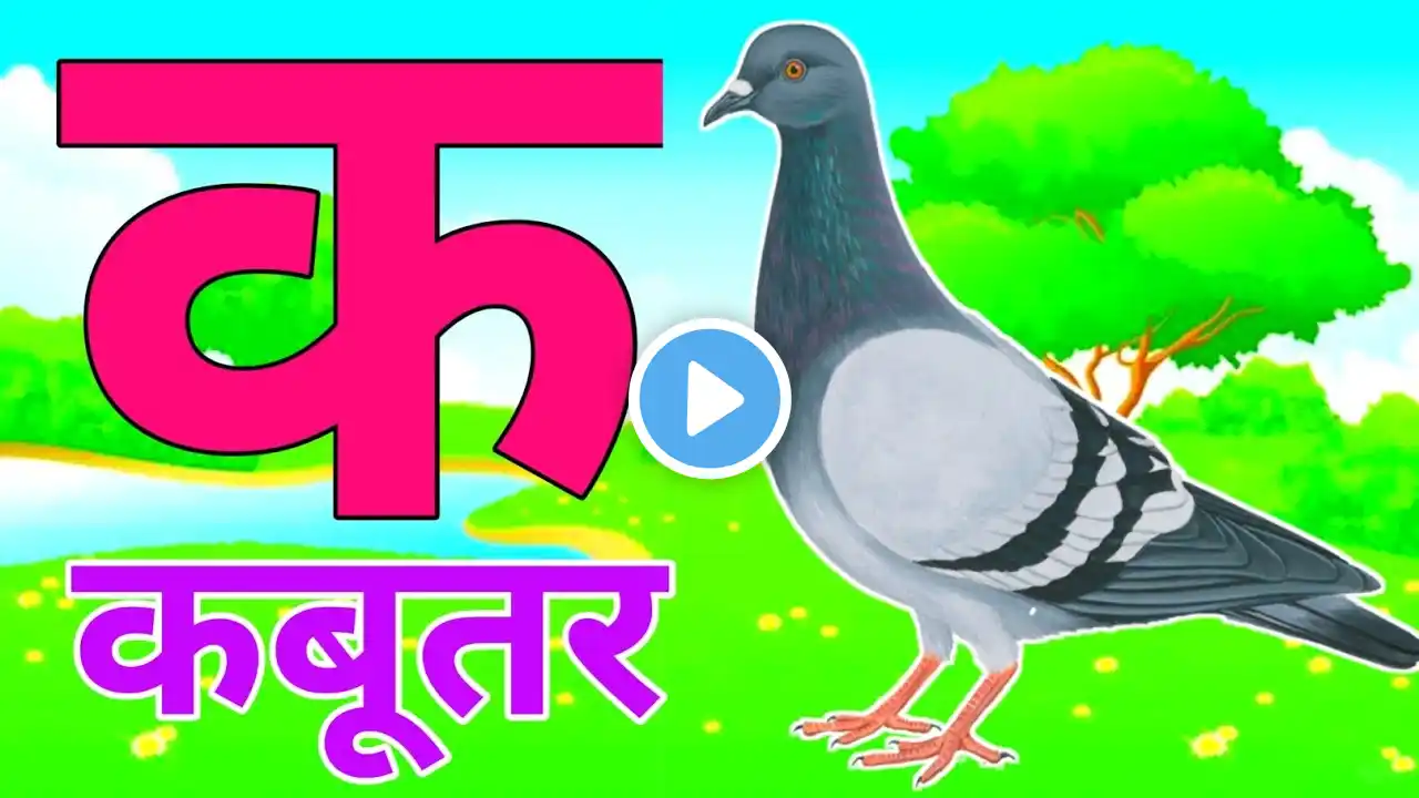 123 Numbers, learn to count, One two three, 1 to 20, 1 to 100 counting, Hindi alphabet