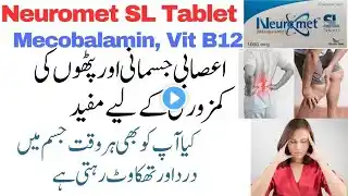 Neuromet Tablet|Mecobalamin|VitaminB12|Uses Of Mecobalamin|Side Effects Of Mecobalamin|