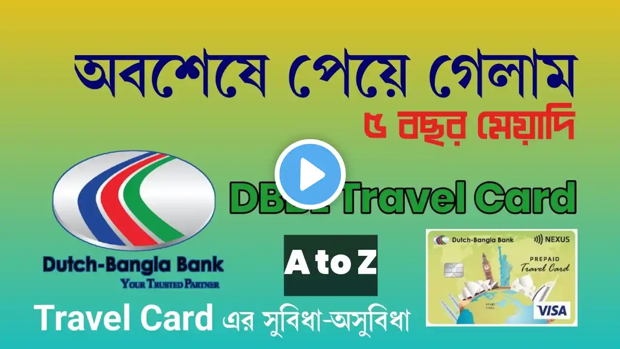 DBBL dual currency prepaid card || ডুয়েল কারেন্সি travel card 2023