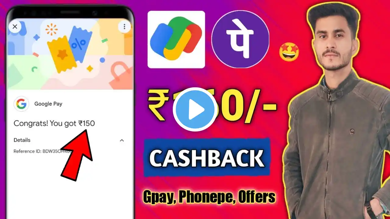 Google Pay + Phonepe + New Offers 🤑 | Earn ₹160 Cashback | Gpay New Offer | New Cashback Offers