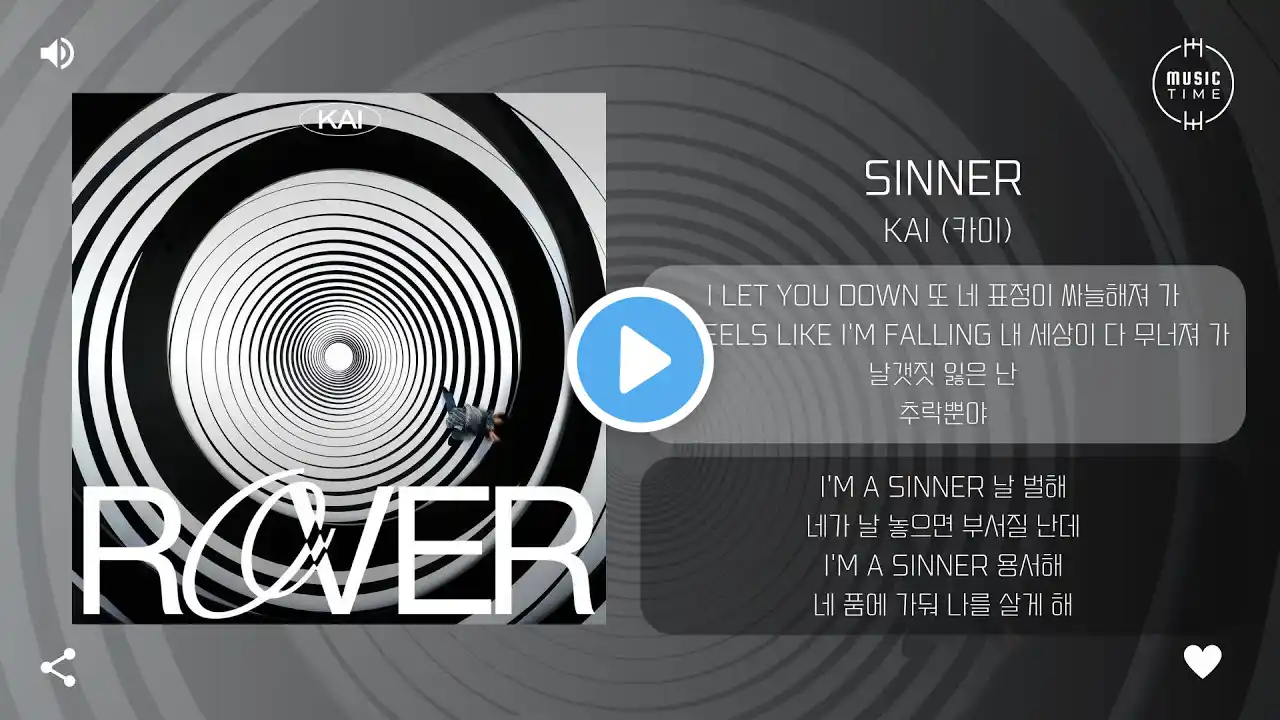 KAI (카이) - Sinner [가사]