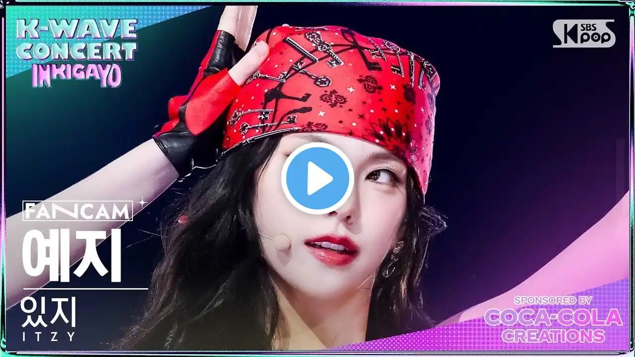 [K-WAVE CONCERT] 있지 예지 'UNTOUCHABLE' (ITZY YEJI FanCam) │@SBS Inkigayo 240609