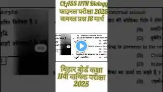 18.3.2025 Biology Class 11th Original Viral Paper 2025 | Bihar Board Class 11th Biology Paper 2025