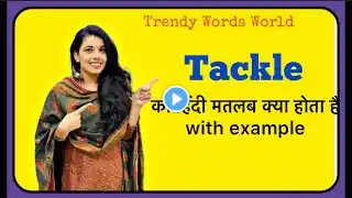 Tackle meaning in hindi | tackle ka matlab kya hota hai |