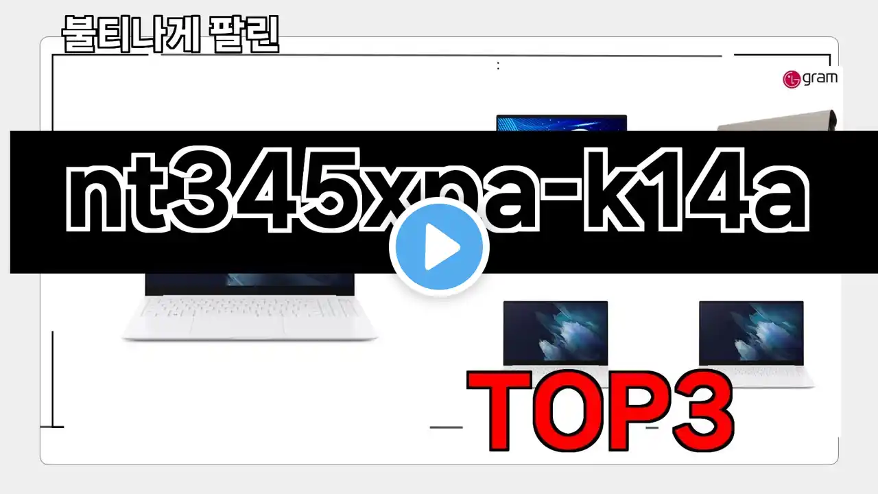 nt345xpa-k14a 추천 BEST 3 올해 노트북 판매랭킹순위 3ㅣ추천템ㅣ생활 꿀템ㅣ
