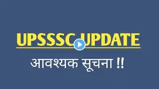 UPSSSC BIG UPDATE :- सभी अभ्यर्थियों के लिए आवश्यक सूचना !!