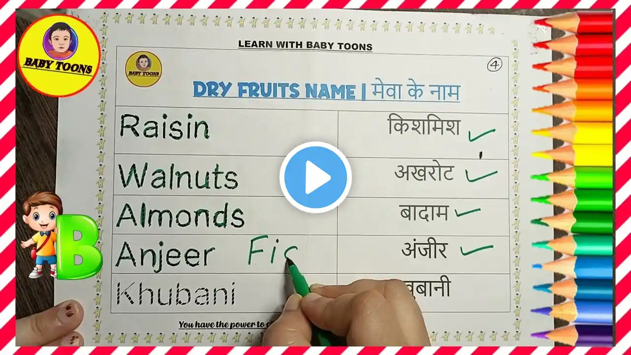सूखे मेवों के नाम | DRY FRUITS NAME IN ENGLISH AND HINDI || BABY TOONS